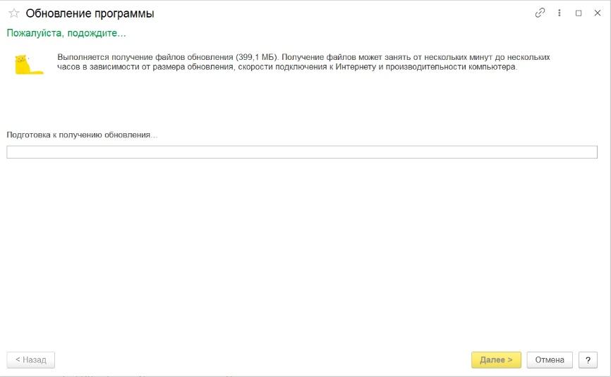 Процесс загрузки файлов обновления
