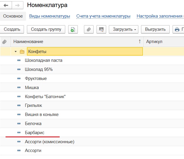 Товар снова доступен