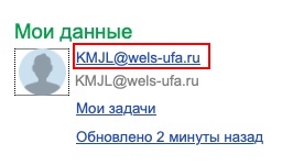 Раздел управления профилем в Личном кабинете