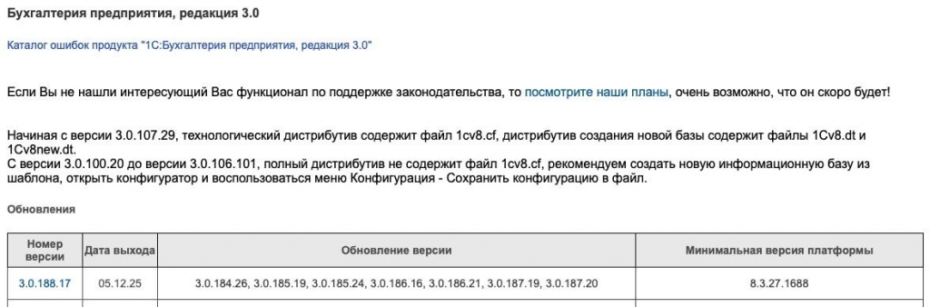 Поиск необходимой версии