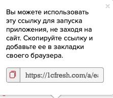 Окно с прямой ссылкой и кнопкой копирования