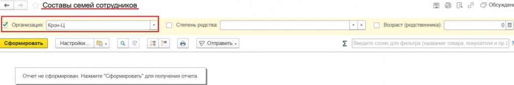 Выбор организации и отбор по родству и возрасту