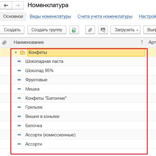 Товар скрыт из списка