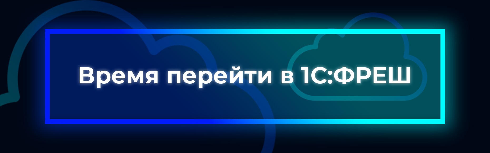 Велс – продажа и установка программ 1C в Уфе